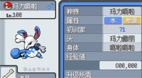 口袋妖怪无限融合汉化版免费下载