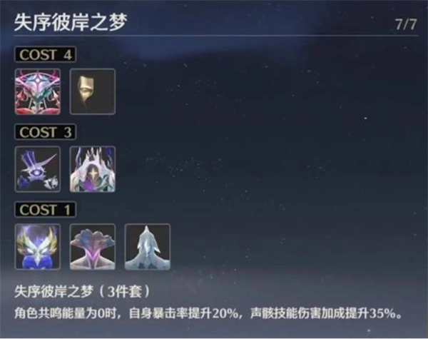 鸣潮2.5版更新内容汇总