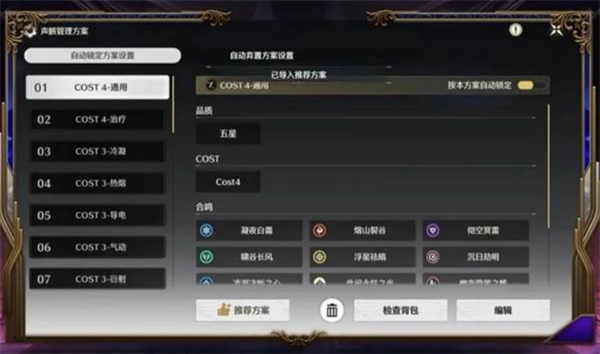 鸣潮2.5版更新内容汇总