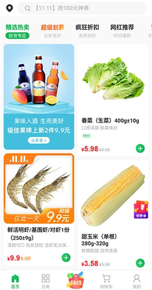使用方法截图1