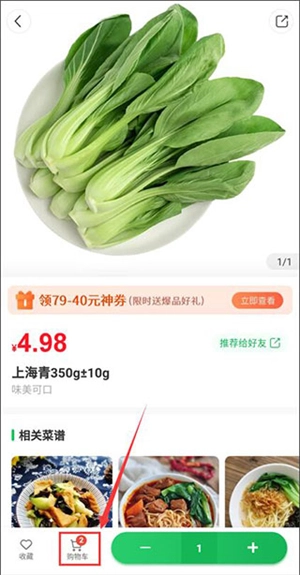 使用方法截图3