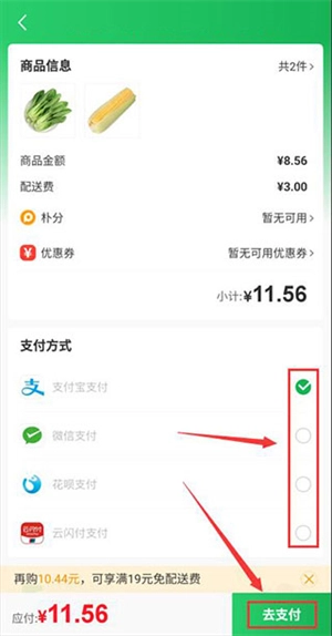 使用方法截图5