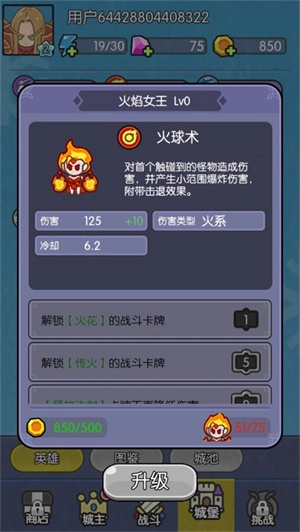 角色技能介绍截图2