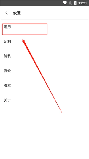 设置主页教程截图1