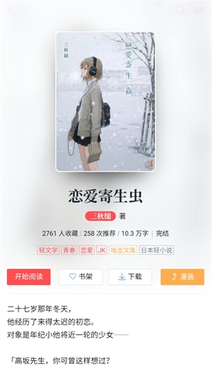 使用方法截图3