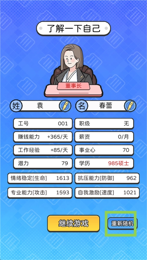 新手攻略截图1