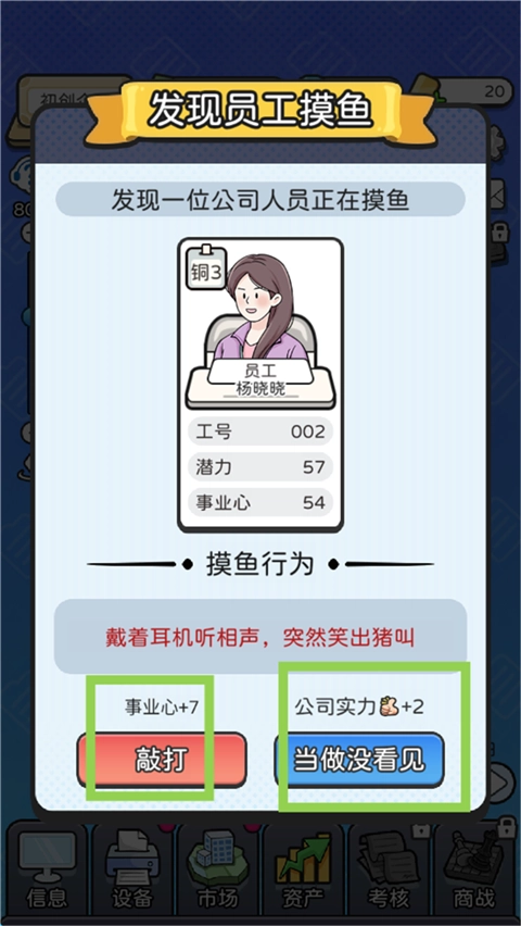 新手攻略截图6