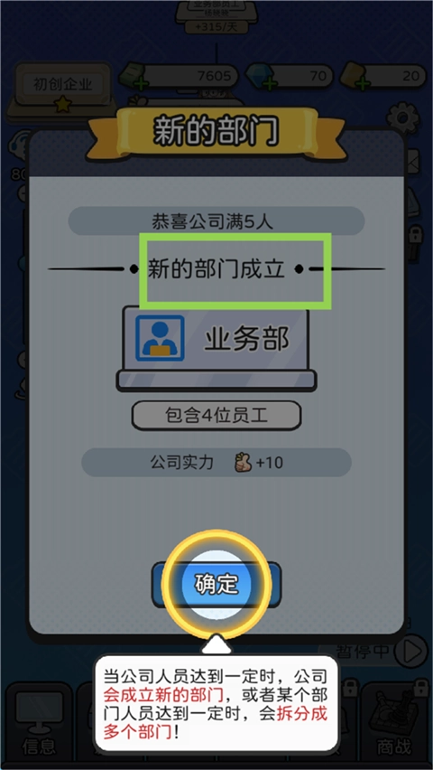 新手攻略截图7