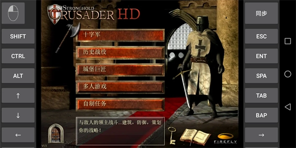要塞十字军东征HD增强版最新下载
