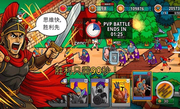 成长与征服手机版免费下载