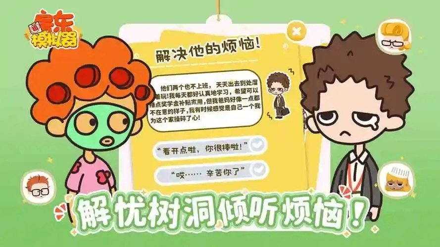 房东模拟器手游大全