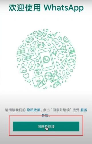 whatsapp商业版下载