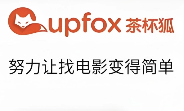 茶杯狐软件下载大全