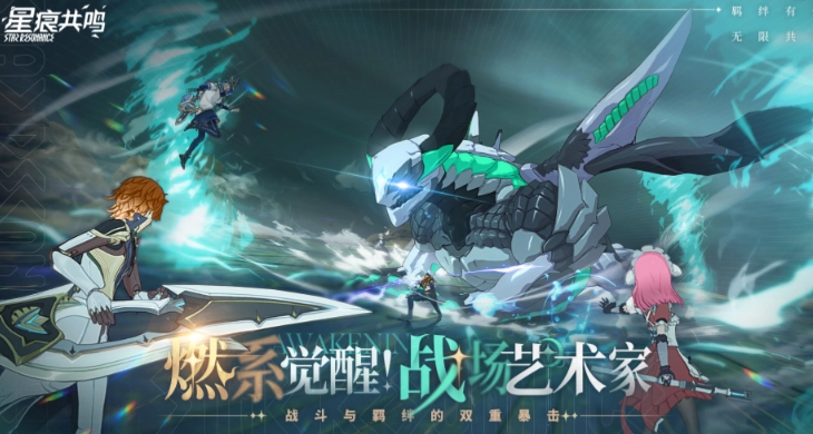 星痕共鸣远程输出职业玩法介绍详细解析