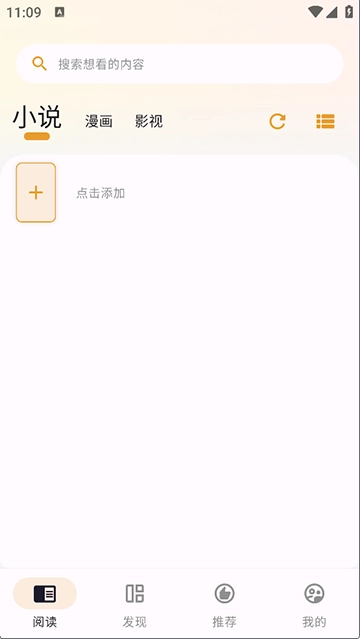 猫番阅读漫画app官方正版下载