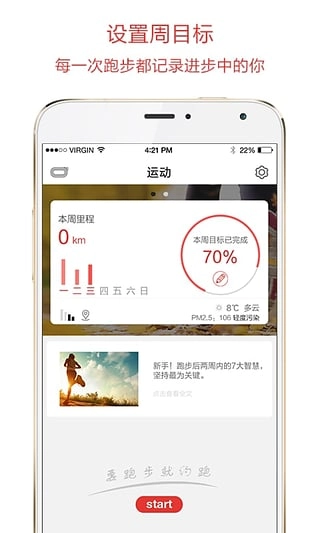 约跑同城线下约会平台