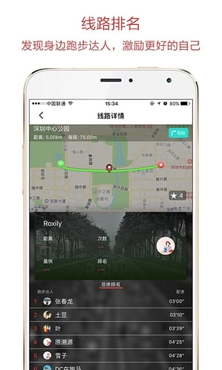 约跑同城线下约会平台