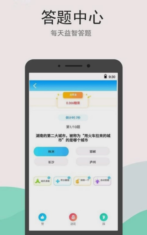 趣答app红包版