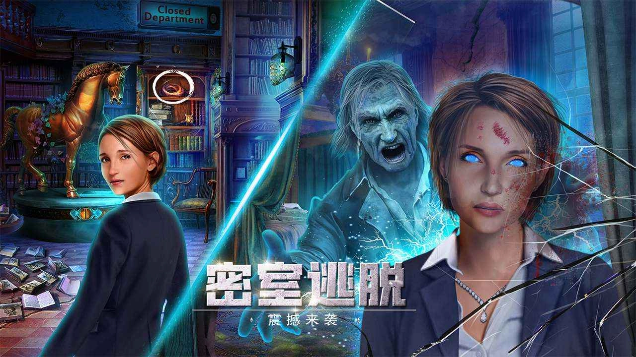 密室逃脱逃出办公室3所有版本