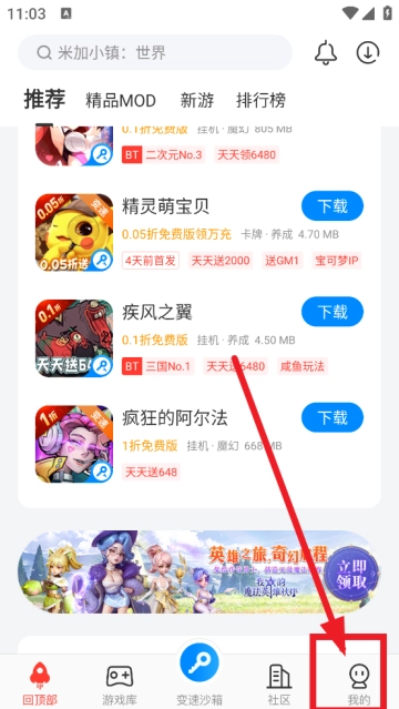 八门神器官方版下载