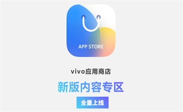 vivo应用商店