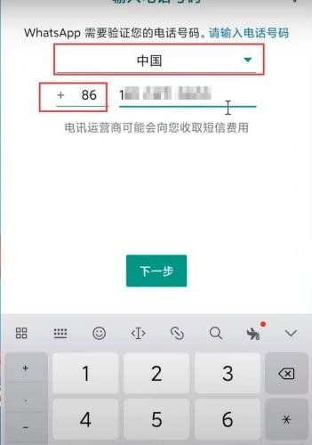 whatsapp商业版下载