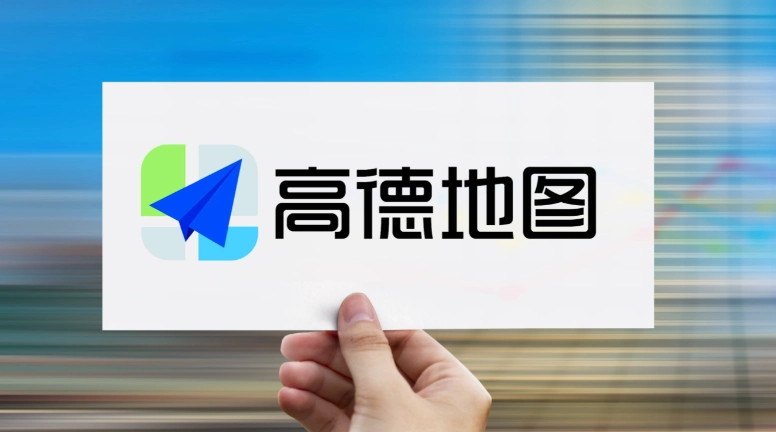 高德地图怎么看实时街景 查看3D实时街景方法