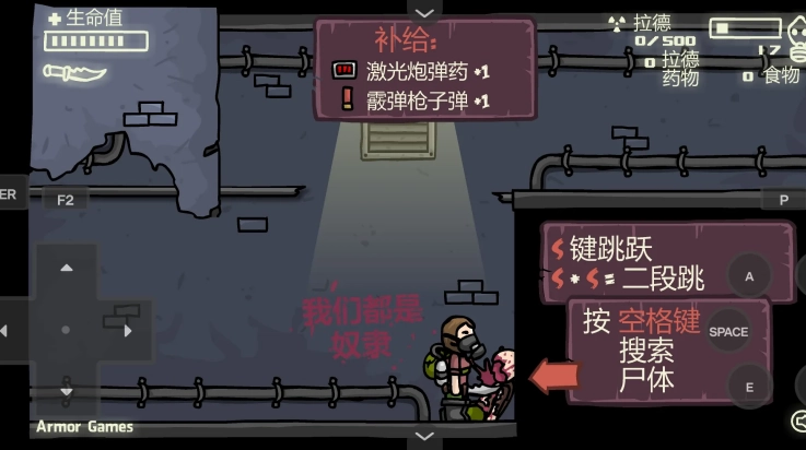 末日地球反击战3中文版下载