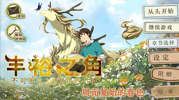 丰裕之角2025最新版本下载