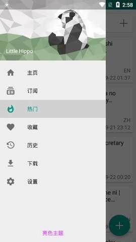 e站白色版下载2023官方手机版-ehviewer白色版1.7.29.4最新版下载安装v1.7.29.4