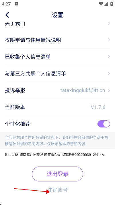 他ta星球官方版下载
