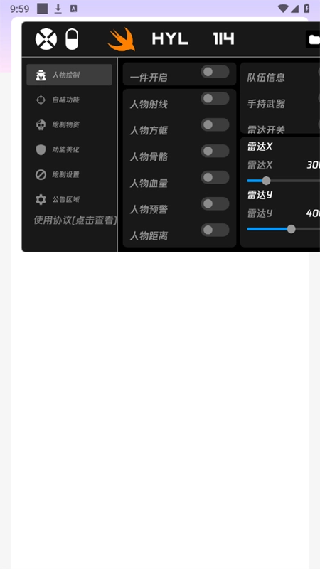 火焰鸟直装官方版下载和平精英最新版