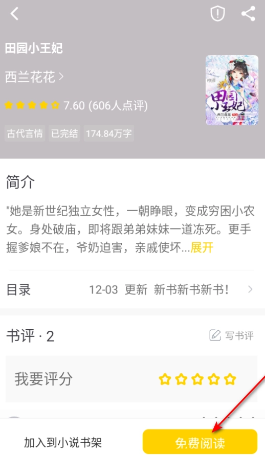 夜猫小说纯净版