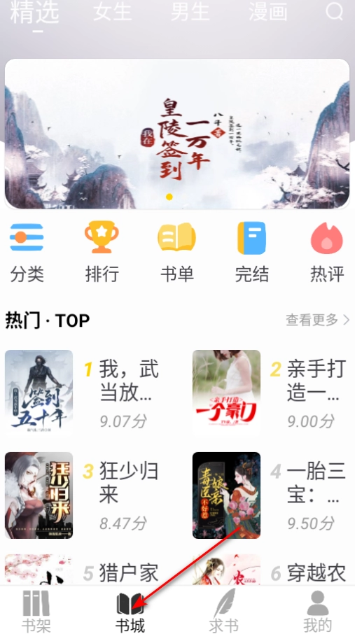 夜猫小说纯净版