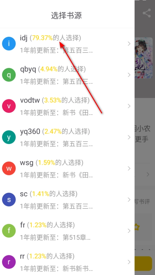 夜猫小说纯净版