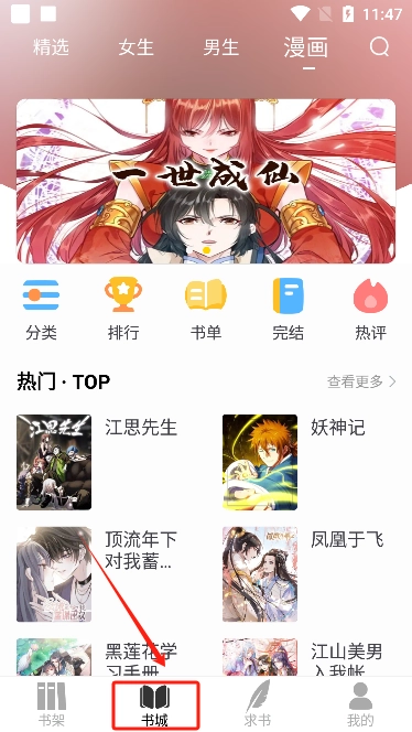 夜猫小说纯净版