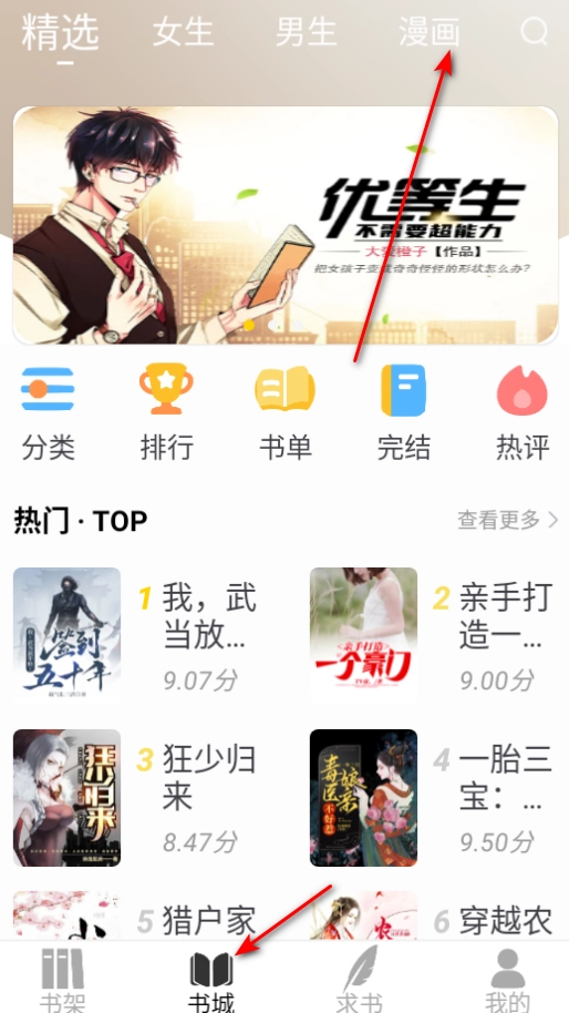 夜猫小说纯净版