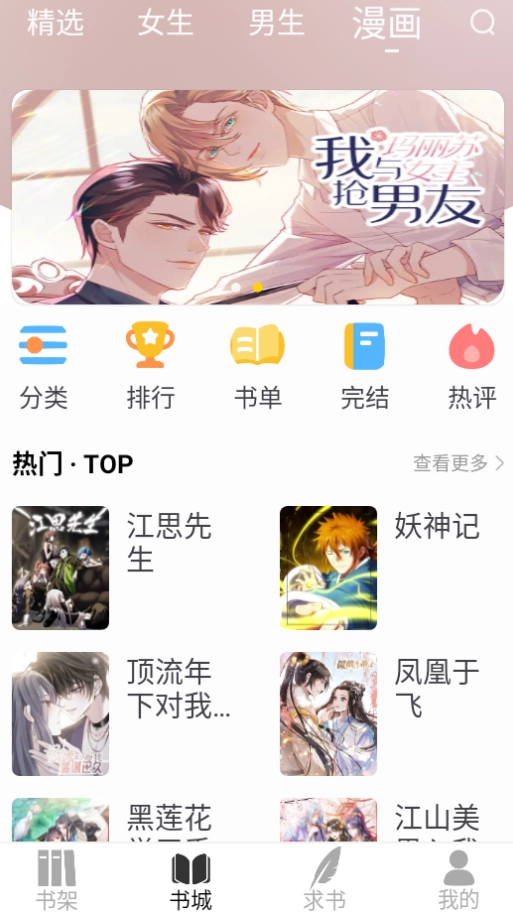 夜猫小说纯净版