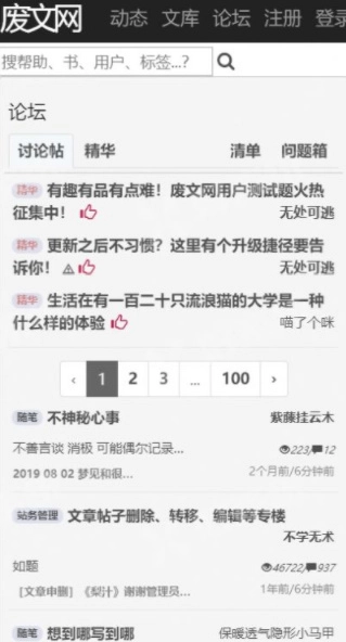 废文网sosadfun免费阅读软件