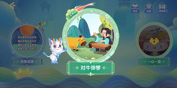 使用教程截图5
