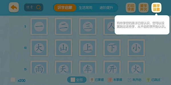 使用教程截图9