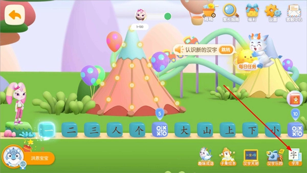 设置未掌握字教程截图2