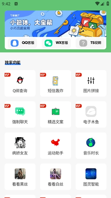 免费软件库3