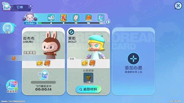 梦想家园玩法技巧截图4
