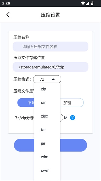 使用教程截图3