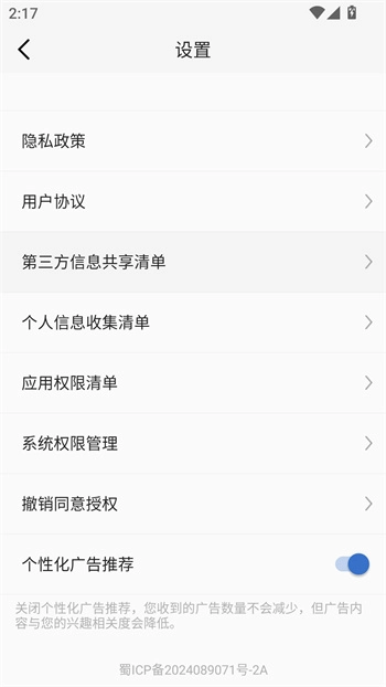使用教程截图5