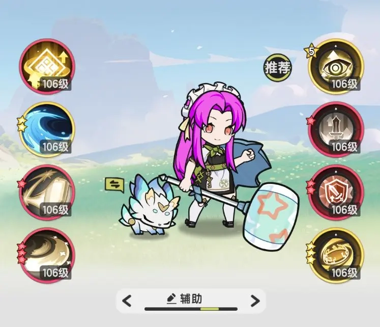 四转骑士技能推荐截图6