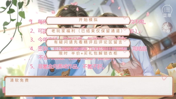 怎么玩截图1