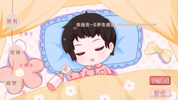 怎么玩截图2