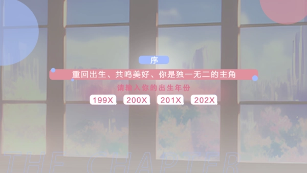 怎么玩截图3